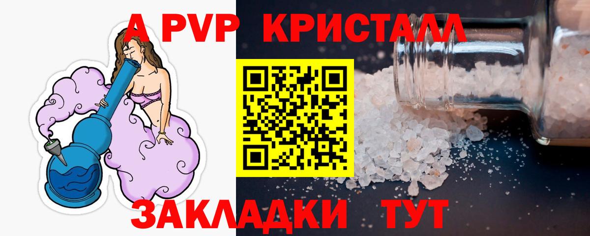 А ПВП СК Жуковский