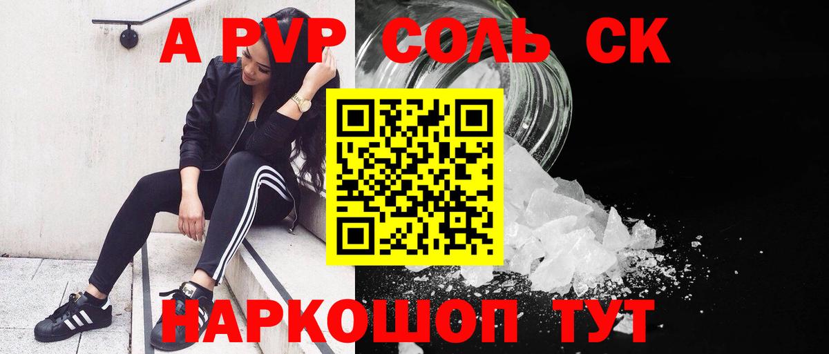 A-PVP СК  А ПВП СК КРИС  А ПВП Crystall  Вход с VPN  Жуковский 
