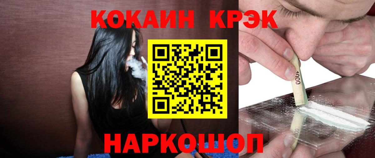 COCAIN Перу Жуковский