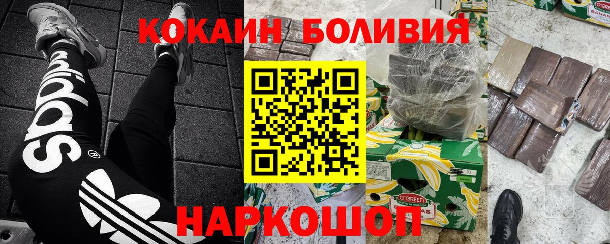 Cocaine FishScale  Кокаин Columbia  Вход с VPN  Жуковский 