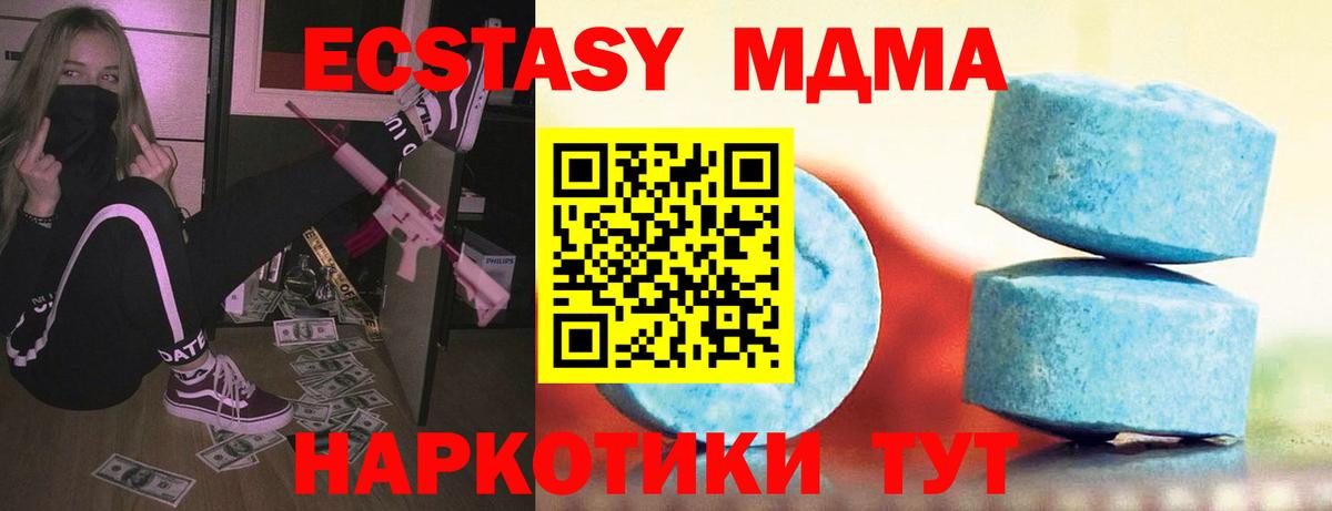 Ecstasy VHQ  Вход с VPN  Жуковский 