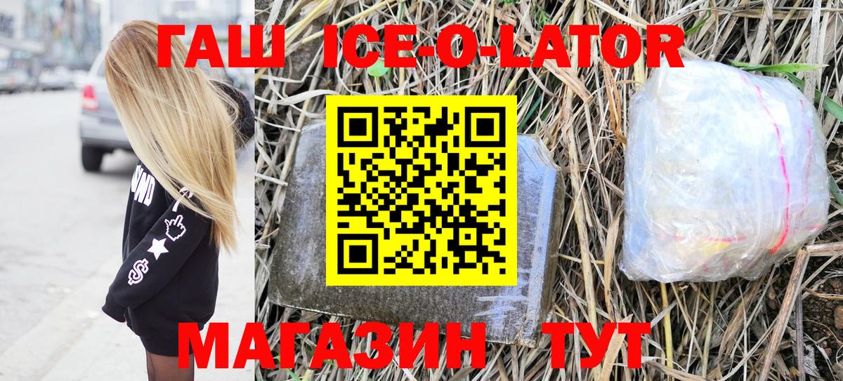 ГАШИШ  Вход с VPN  Жуковский  как найти закладки  ГАШИШ VHQ  ГАШИШ AMNESIA HAZE 