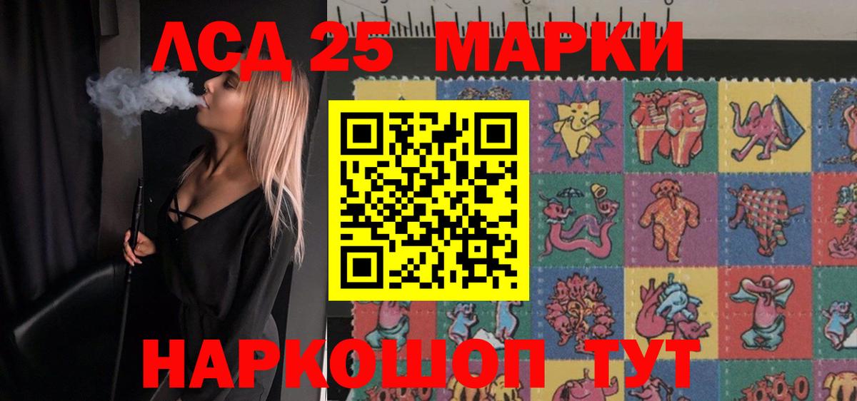 Лсд 25 экстази кислота Жуковский