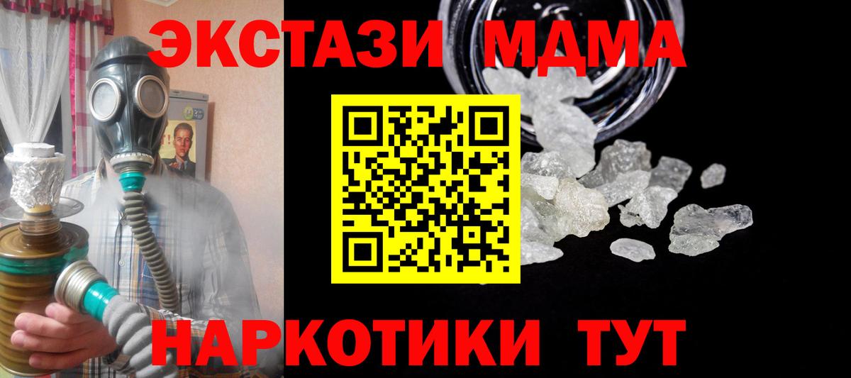 Жуковский  MDMA  Вход с VPN  MDMA молли 