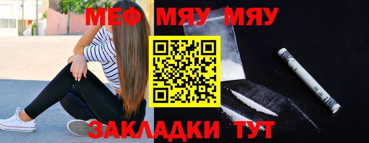 МЯУ-МЯУ 4 MMC  Вход с VPN  Жуковский 