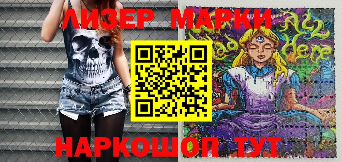 Жуковский  Марки NBOMe 1,8мг  Марки NBOMe 1,8мг  Марки 25I-NBOMe  Вход с VPN 