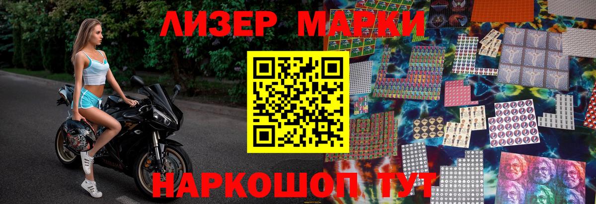 Марки NBOMe 1500мкг Жуковский