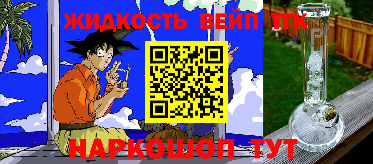 Дистиллят ТГК гашишное масло Жуковский