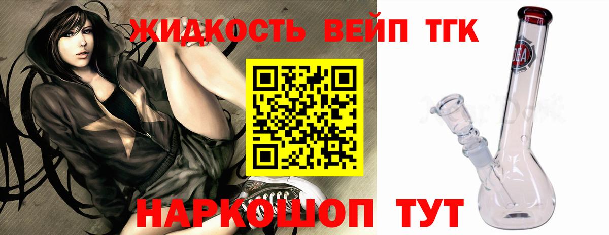 Жуковский  Дистиллят ТГК жижа  Вход с VPN 