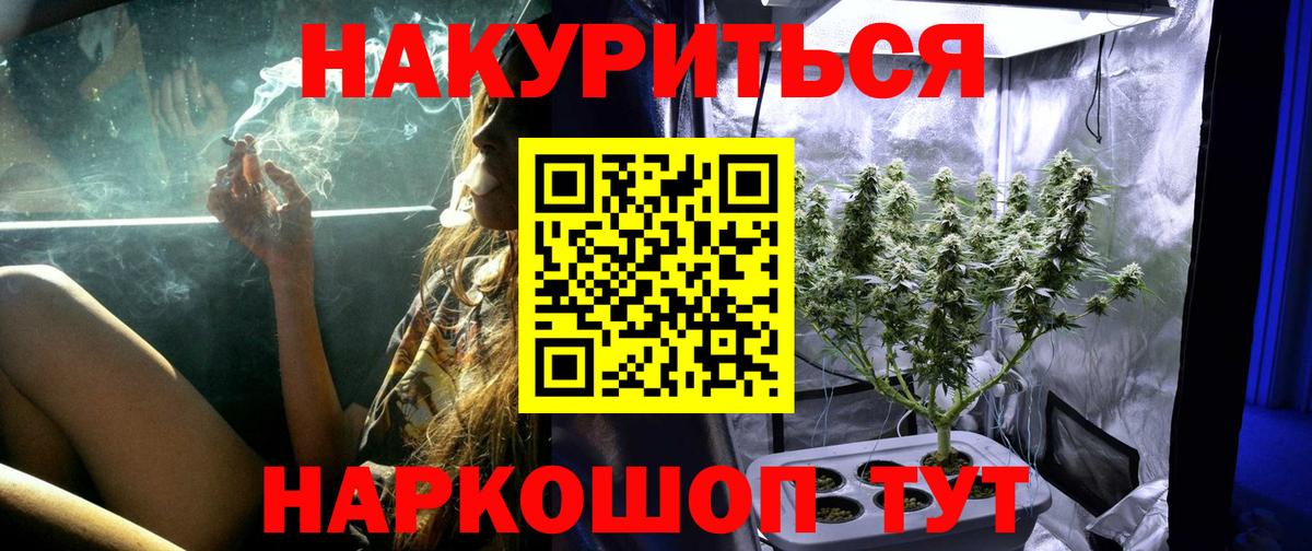 Бошки марихуана AK-47 Жуковский